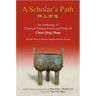 A Scholar's Path: A: An Anthology of Classical Chinese Poems and Prose of Chen Qing Shan - A Pioneer Writer of Malayan-Singapore Literature
