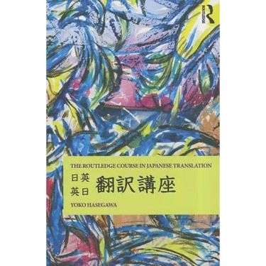The Routledge Course in Japanese Translation