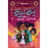Nina and the Keeper of the Keystone: Secret Society of Rebel Girls