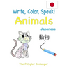 Write, Color, Speak! Animals - Japanese: Learn Japanese for Kids