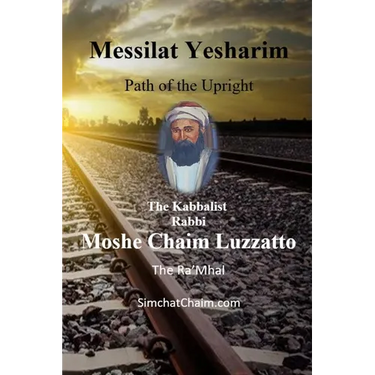 Messilat Yesharim - Path of the Upright