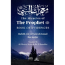 The Miracles of the Prophet (saw): معجزات النبي