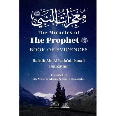 The Miracles of the Prophet (saw): معجزات النبي