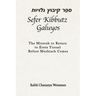 Sefer Kibbutz Galuyos: The Mitzvah to Return to Eretz Yisrael Before Moshiach Comes
