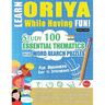 Learn Oriya While Having Fun! - For Beginners: Easy to Intermediate - Study 100 Essential Thematics with Word Search Puzzles - Vol.1