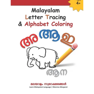 Malayalam Letter Tracing & Alphabet Coloring: Learn Malayalam Alphabets Malayalam alphabets writing practice Workbook