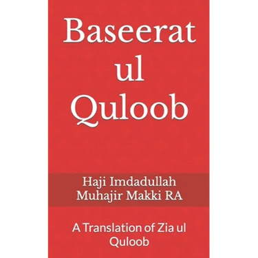 Baseerat ul Quloob: A Translation of Zia ul Quloob