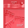 Hineni 1 - Family Companion