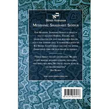 Messianic Shakharit Siddur - Paperback