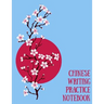 Chinese Writing Practice Notebook: Practice Writing Chinese Characters! Tian Zi Ge Paper Workbook │Learn How to Write Chinese Calligraphy Pinyin