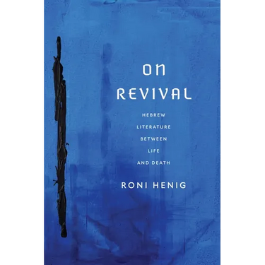 On Revival: Hebrew Literature Between Life and Death