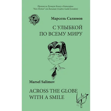 Across the Globe with a Smile