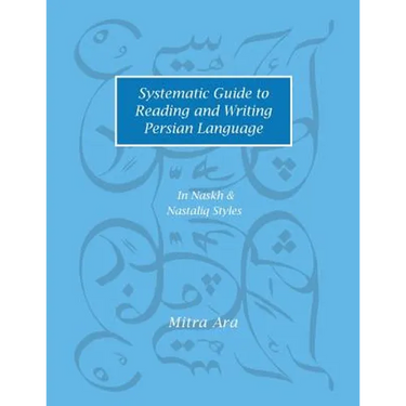 Systematic Guide to Reading and Writing Persian Language: In Naskh & Nasta'liq Styles