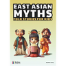 East Asian Myths