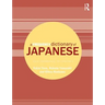 A Frequency Dictionary of Japanese