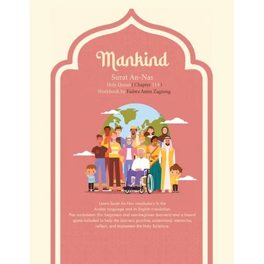 Mankind: Surat An-Nas