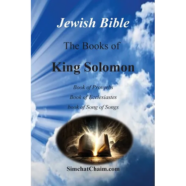 Jewish Bible - The Books of King Solomon: English translation directly from Hebrew