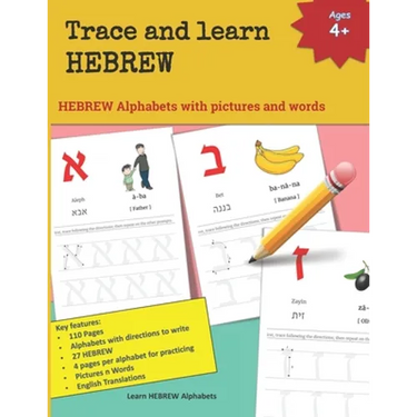 Trace and learn HEBREW: HEBREW Alphabets with pictures and words 27 HEBREW, its English phonetics, the commonly used word in HEBREW, its assoc