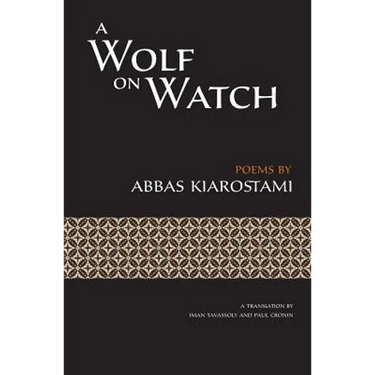 A Wolf on Watch