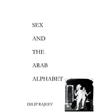 Sex and the Arab Alphabet