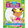 Snissy's Let's Play Dress-Up!(TM) Paper Doll Collection: Paper Doll Book: Make-believe 1