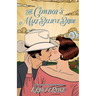 The Cowboy's Make Believe Bride Special Edition