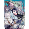 Golden Kamuy, Vol. 22