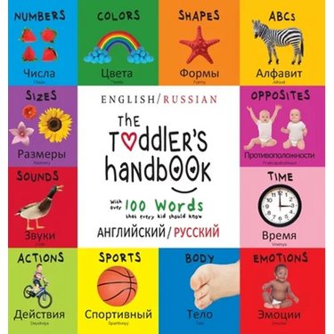 The Toddler's Handbook: Bilingual (English / Russian) (английский / рус&