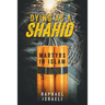 Dying as a Shahid: Martyrs in Islam
