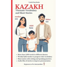 Kazakh: Thematic Vocabulary and Short Stories