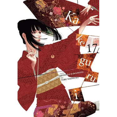 Kakegurui - Compulsive Gambler -, Vol. 17