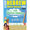 Learn Hebrew While Having Fun! - For Children: KIDS OF ALL AGES - STUDY 100 ESSENTIAL THEMATICS WITH WORD SEARCH PUZZLES - VOL.1 - Uncover How to Impr