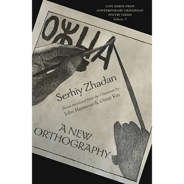 A New Orthography: Poems