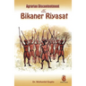 Agrarian Discontentment In Bikaner Riyasat