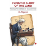 I Sing the Glory of This Land