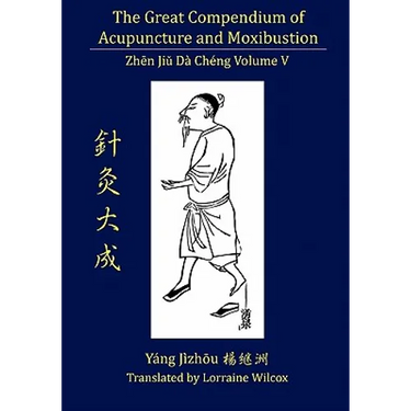The Great Compendium of Acupuncture and Moxibustion Vol. V