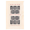 Holding Patterns: A Collection of Words on Ritual