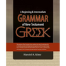 A Beginning & Intermediate Grammar of New Testament Greek