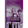 Russian Foreign Policy in the Post-Soviet Era: Reality, Illusion and Mythmaking