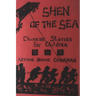 Shen of the Sea: Chinese Stories for Children