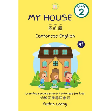 My House Cantonese-English: Learning conversational Cantonese for kids