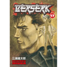 Berserk Volume 17