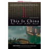 This Is China: The First 5,000 Years