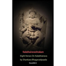 Kalabhairavashtakam: Eight Verses on Kalabhairava By Shankara Bhagavadpaada