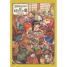 Hakumei & Mikochi: Tiny Little Life in the Woods, Vol. 11: Volume 11