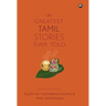 THE GREATEST TAMIL STORIES EVER TOLD (cover)