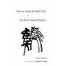 How to Grasp the Bird's Tail If You Don't Speak Chinese