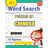 Word Search Puzzles in Chinese for Beginners - Awesome! Vol.1 - Delta Classics