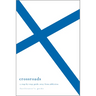 Crossroads Facilitator's Guide: A Step-By-Step Guide Away from Addiction (Facilitator's Guide)