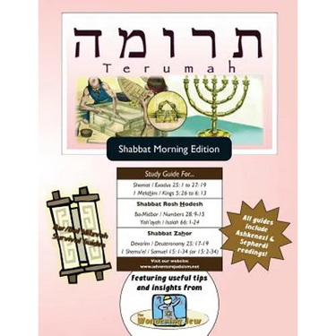 Bar/Bat Mitzvah Survival Guides: Terumah (Shabbat am)